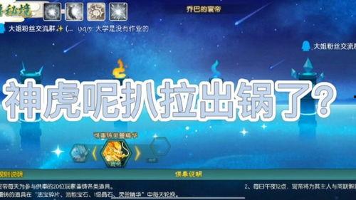 飞车最新爆料神虎,飞车全新爆料揭示神秘力量  第2张